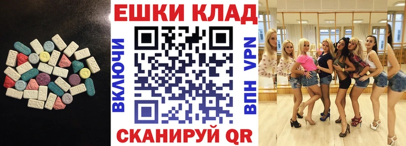 Ecstasy 280мг  Пошехонье 