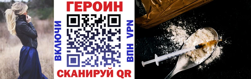 Героин белый  Пошехонье 