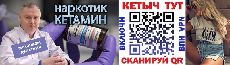 КЕТАМИН ketamine  Пошехонье 