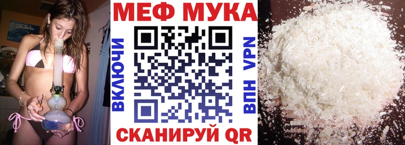гидра ONION  Пошехонье  Меф мука 