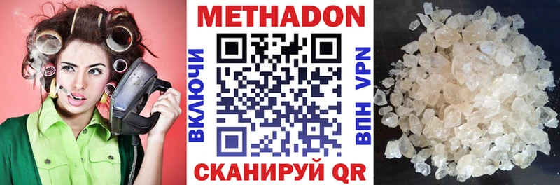 МЕТАДОН кристалл  где купить наркоту  Пошехонье 